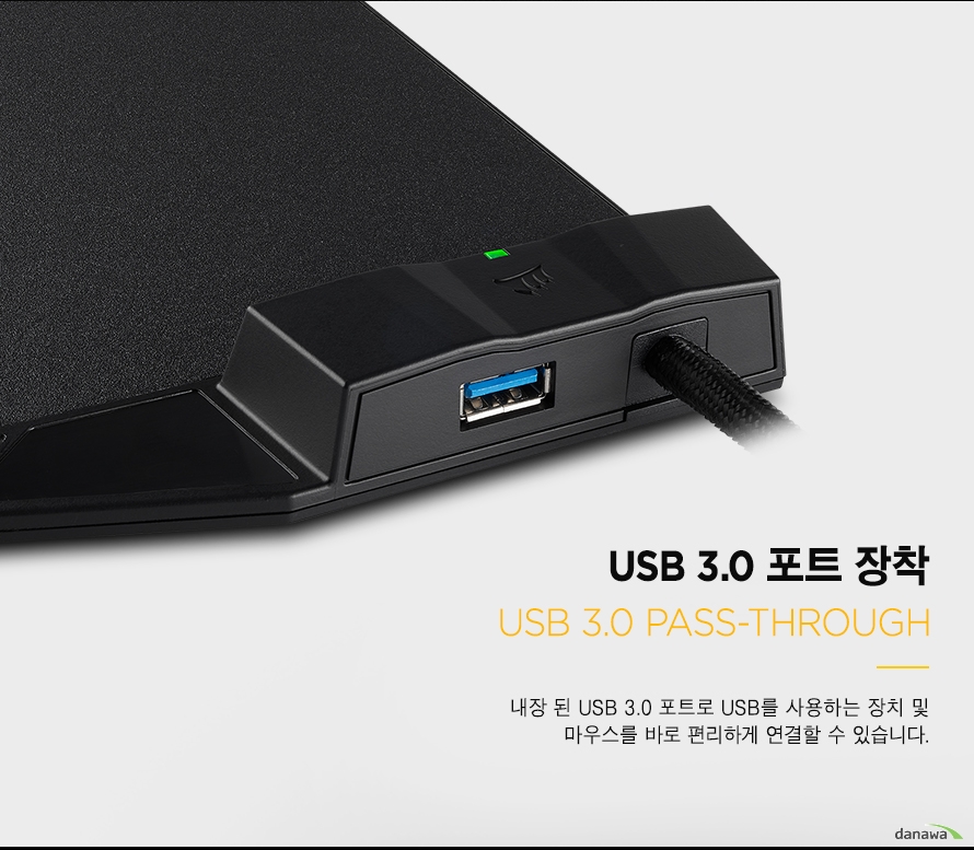  USB 3.0 포트 장착 내장 된 USB 3.0 포트로 USB를 사용하는 장치 및 마우스를 바로 편리하게 연결할 수 있습니다. 
