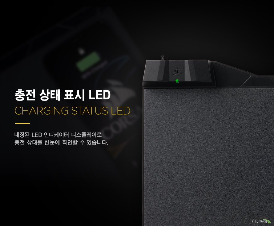  충전 상태표시 LED 내장된 LED 인디케이터 디스플레이로 충전 상태를 한눈에 확인할 수 있습니다. 
