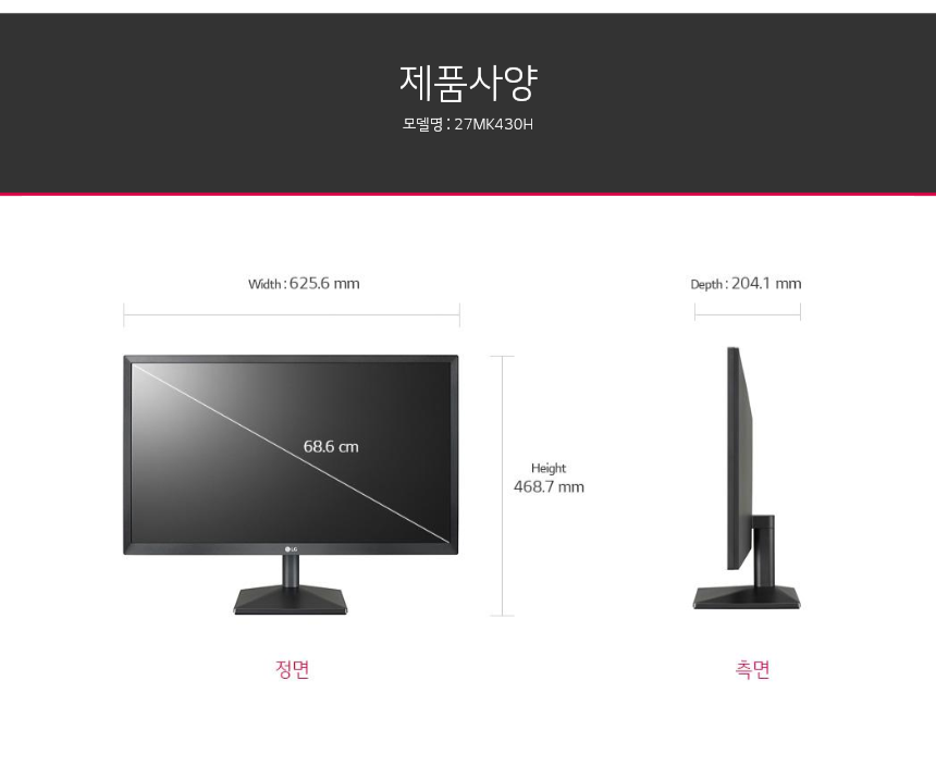 27MK430H 제품 사이즈 갤러리